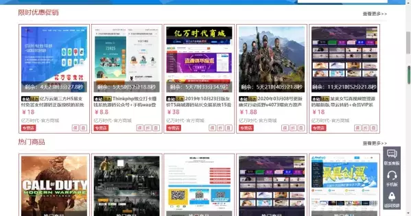 友价互站网源码商城PHP源码交易平台 完整带手机版源码网系统源码