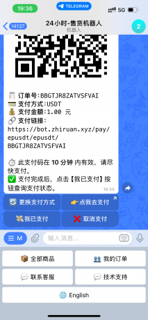 TG发卡机器人-支持USDT/双语言（独角数版本）