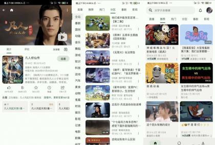 PiliPro v1.5.0 超强第三方哔哩哔哩 PiliPro v1.5.0 超强第三方哔哩哔哩