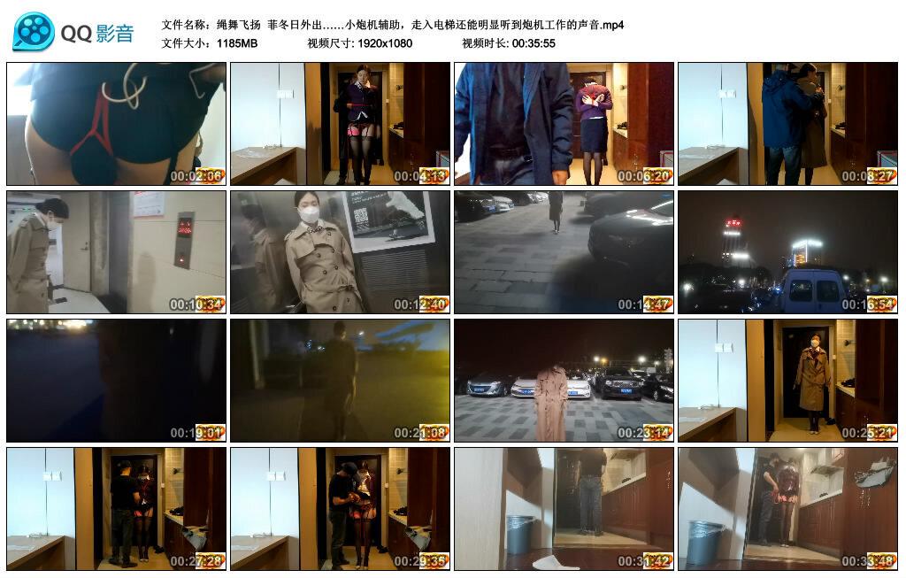 【绳舞飞扬】菲冬日外出……小炮机辅助，走入电梯还能明显听到炮机工作的声音