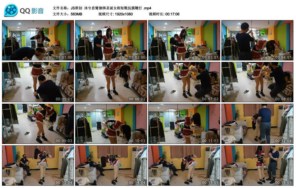 【JS原创】沐兮直臂捆绑圣诞女郎短靴抚摸鞭打