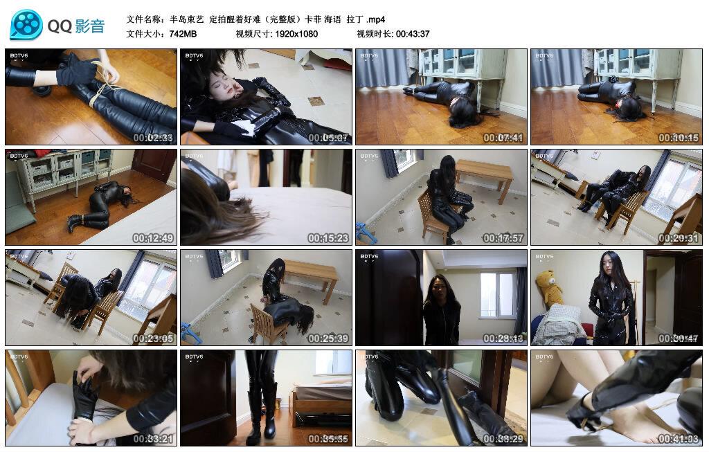 【半岛束艺】定拍醒着好难(完整版)卡菲 海语 拉丁 【半岛束艺】定拍醒着好难(完整版)卡菲 海语 拉丁