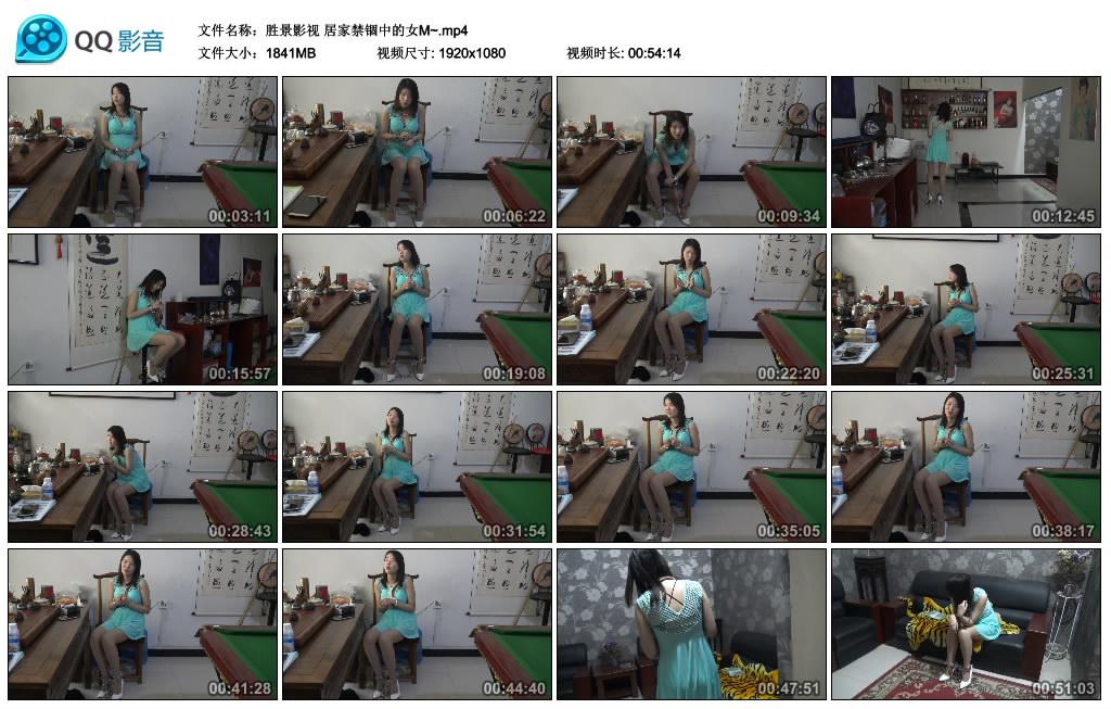 胜景影视 居家禁锢中的女M~