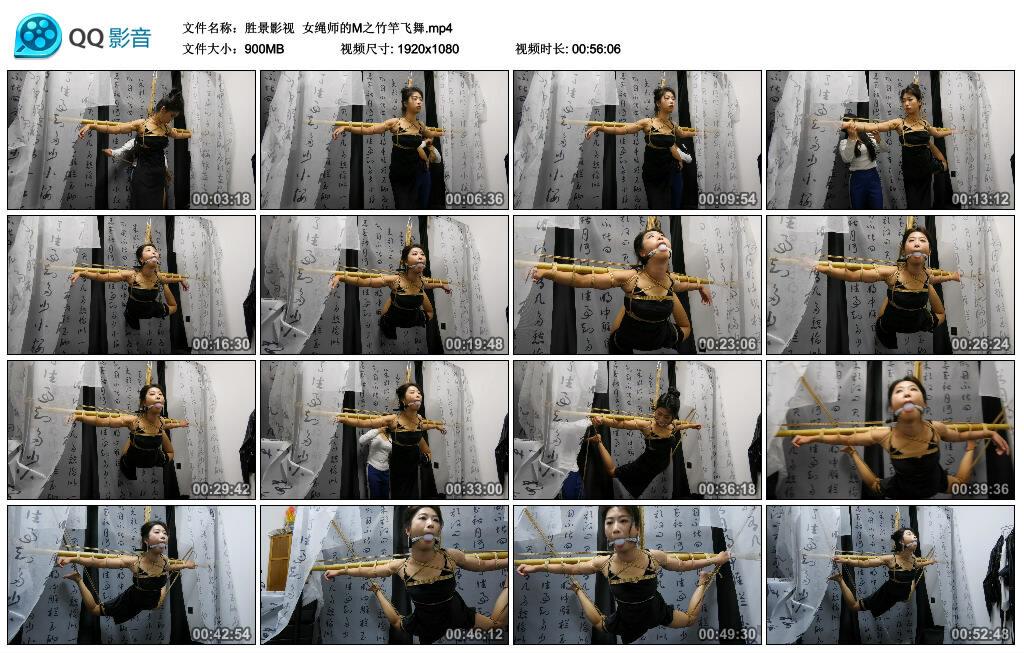 【胜景影视】女绳师的M之竹竿飞舞