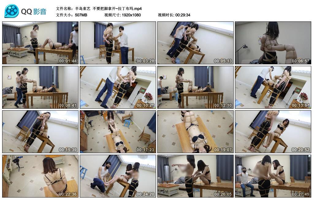 【半岛束艺】不要把脚拿开~拉丁布玛