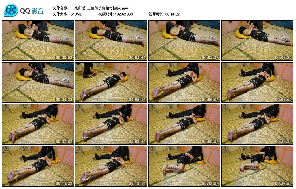 【一绳所爱】王倩倩手背相对捆绑