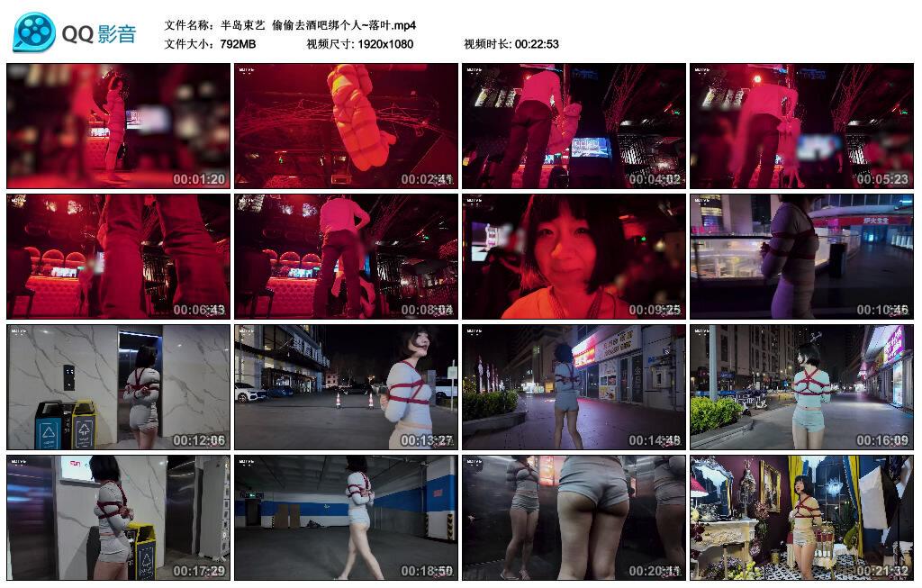 【半岛束艺】偷偷去酒吧绑个人~落叶