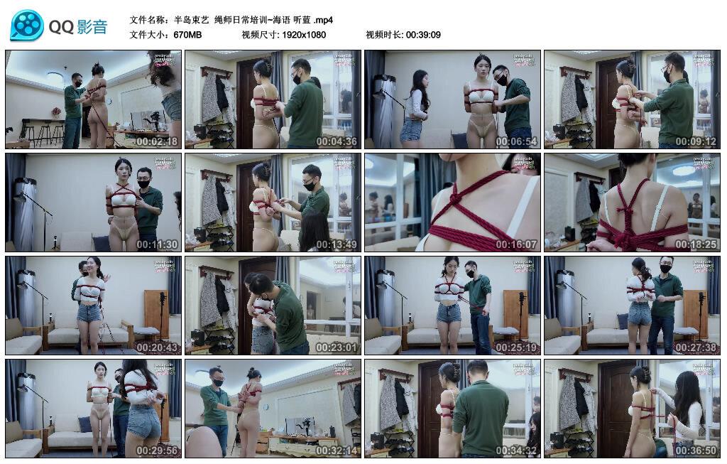 【半岛束艺】绳师日常培训~海语 听蓝