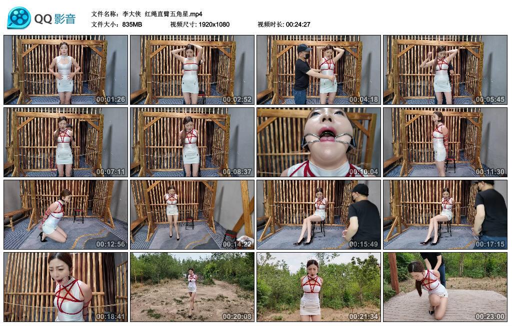 【李大侠】红绳直臂五角星