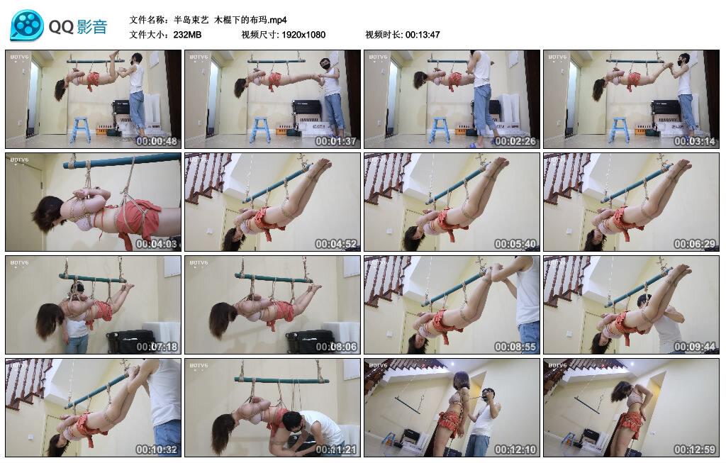 【半岛束艺】木棍下的布玛