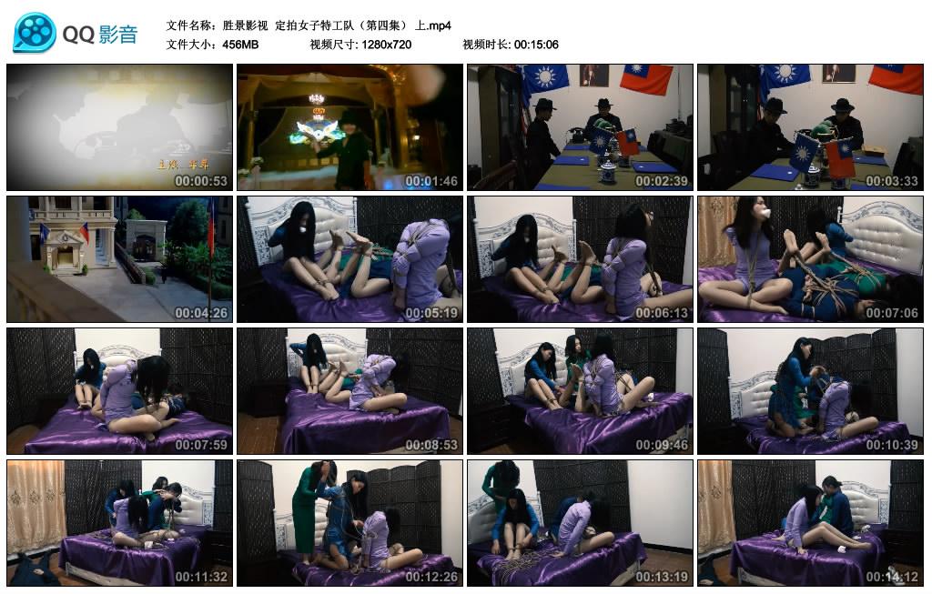 胜景影视 定拍女子特工队（第四集） 上