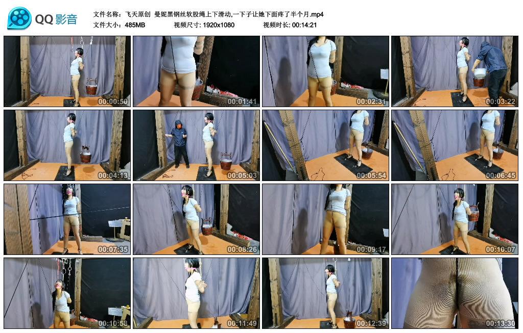 【飞天原创】曼妮黑钢丝软股绳上下滑动,一下子让她下面疼了半个月