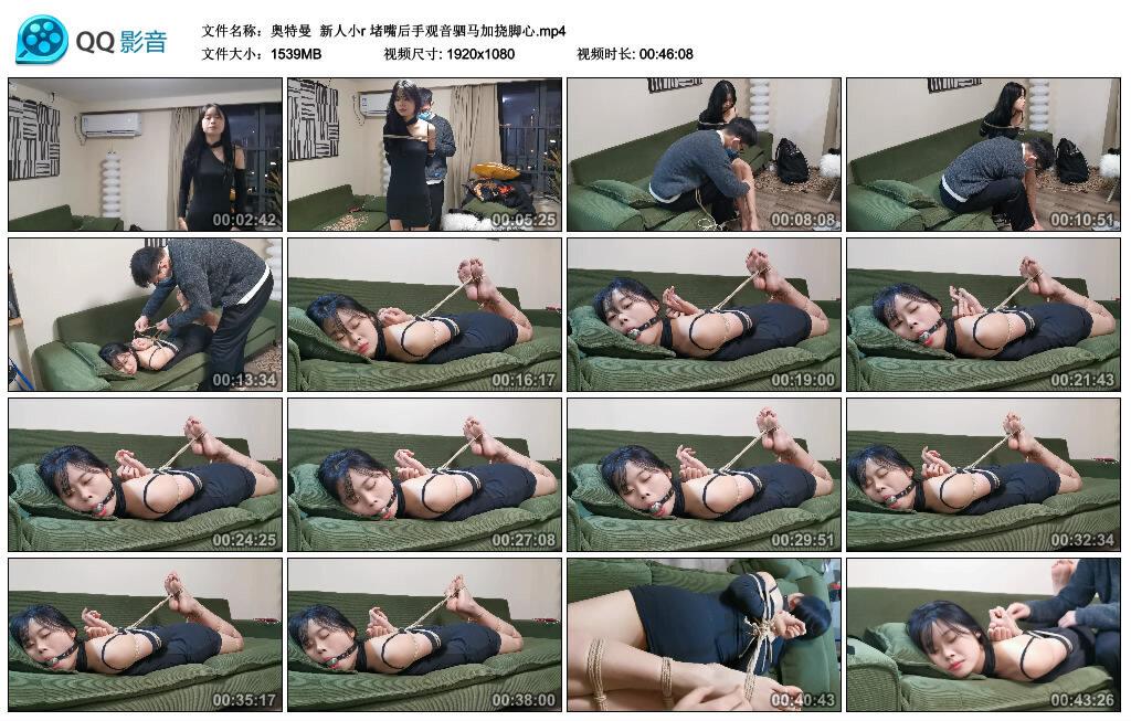 【奥特曼】新人小r 堵嘴后手观音驷马加挠脚心