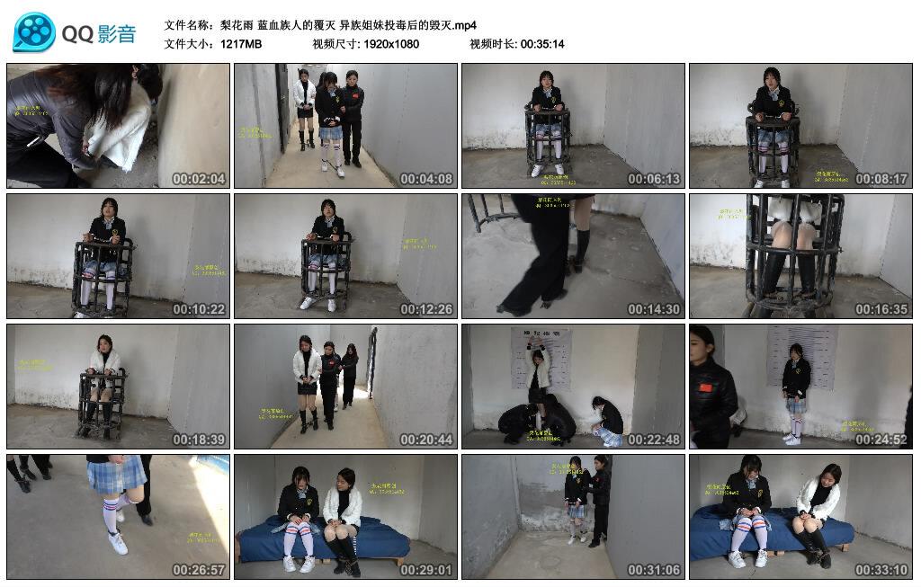 【梨花雨】蓝血族人的覆灭 异族姐妹投毒后的毁灭