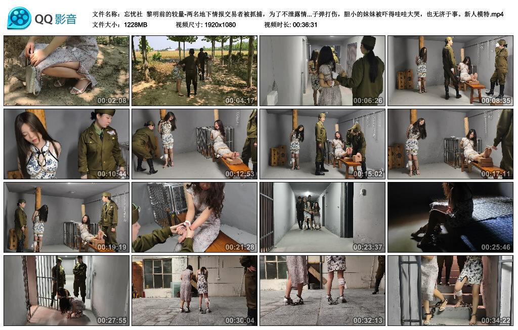 【忘忧社】黎明前的较量-两名地下情报交易者被抓捕，为了不泄露情报受尽各种折磨，老…