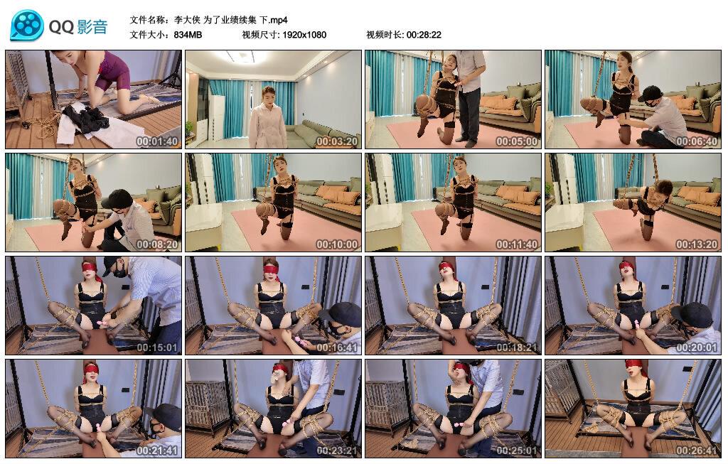 【李大侠】为了业绩续集 下