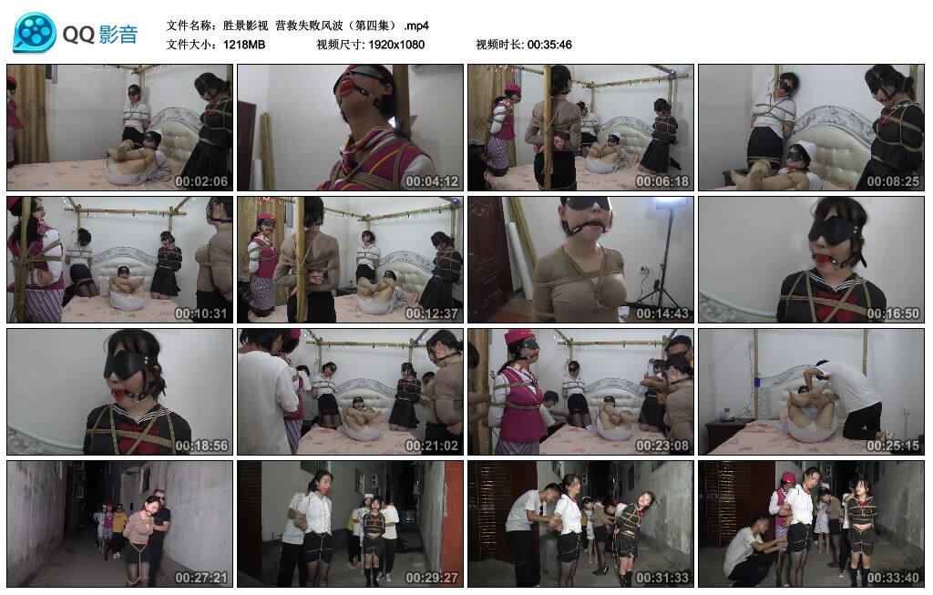 【胜景影视】营救失败风波（第四集）