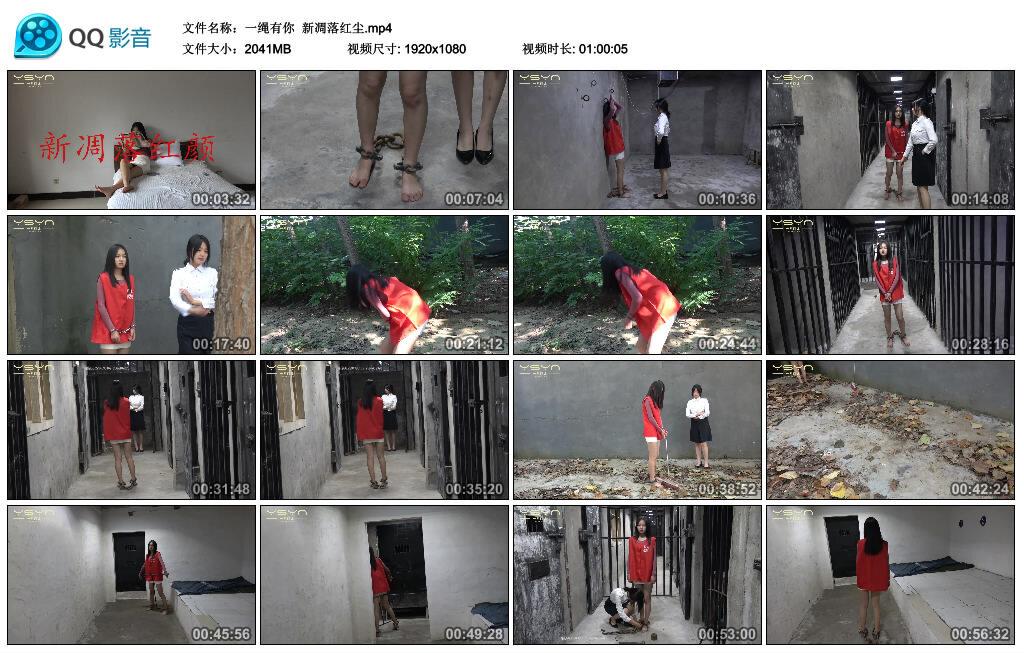 【一绳有你】新凋落红尘 【一绳有你】新凋落红尘