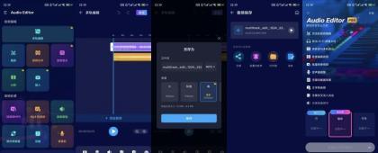 Audio音频编辑v2.01.35.1解锁专业版