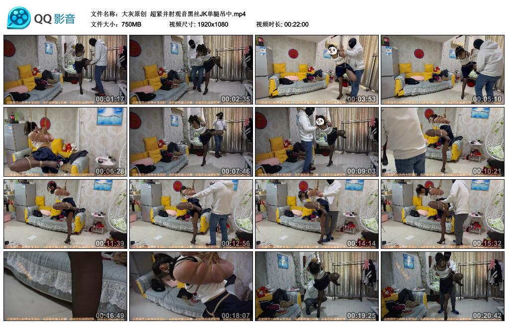 【大灰原创】超紧并肘观音黑丝JK单腿吊中