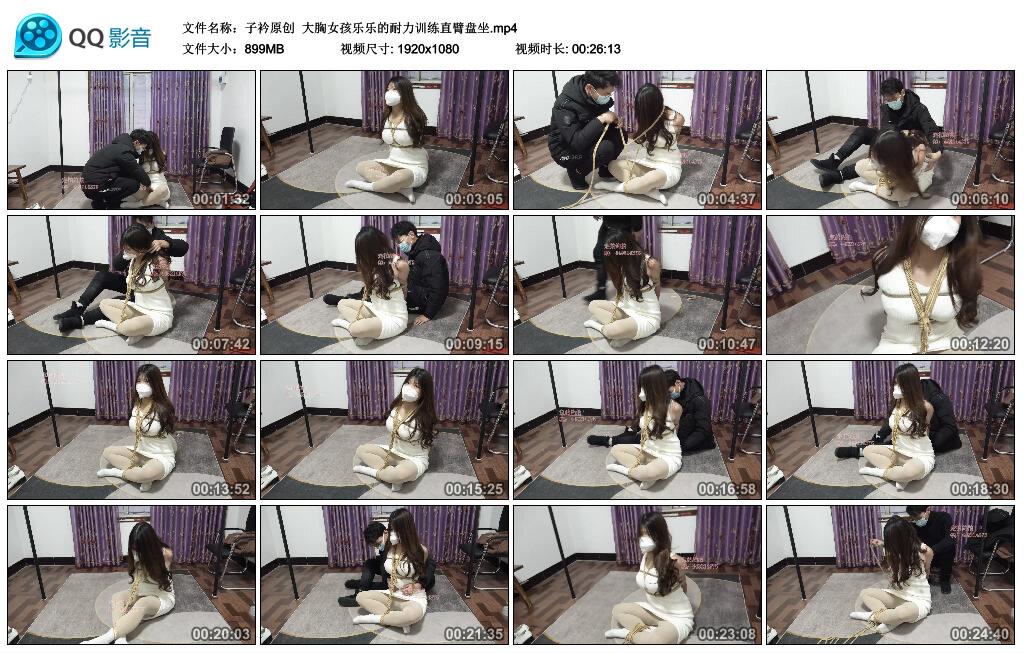 【子衿原创】女孩乐乐的耐力训练直臂盘坐