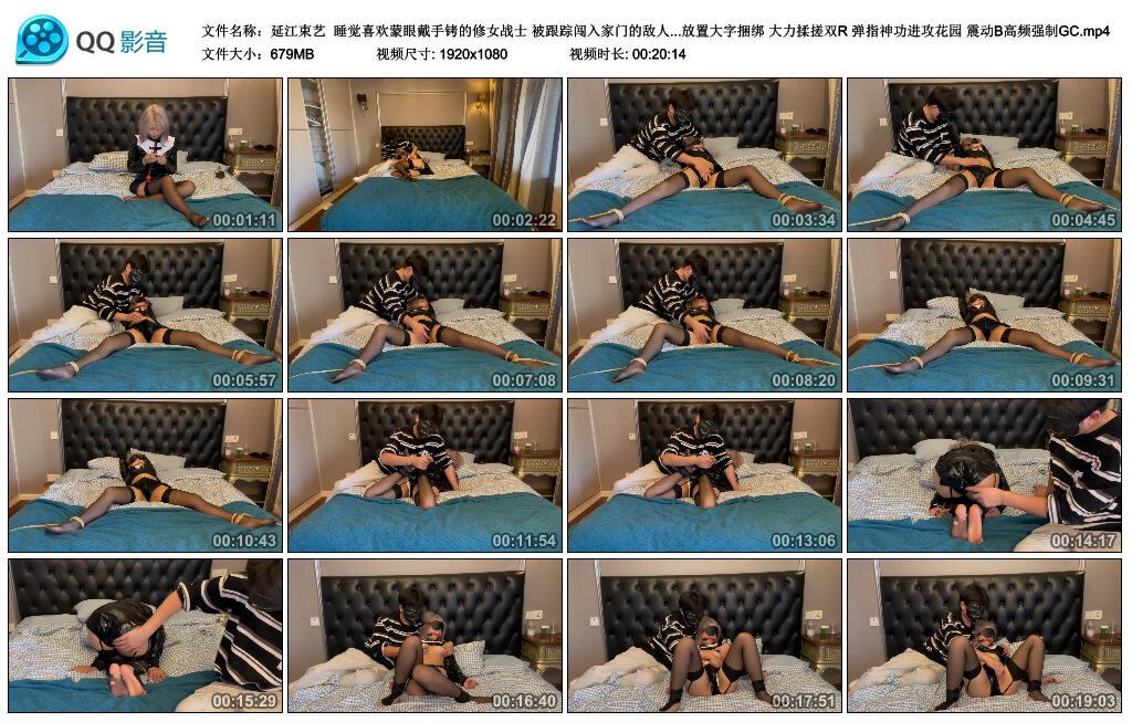 【延江束艺】睡觉喜欢蒙眼戴手铐的修女战士