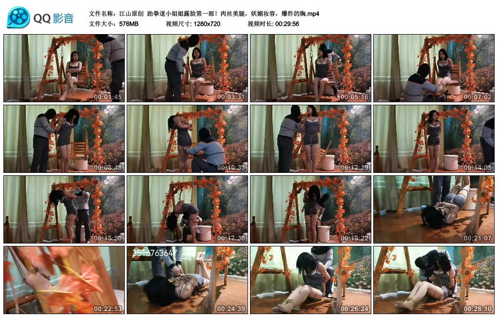 江山原创 跆拳道小姐姐露脸第一部！