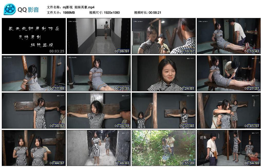 【mj影视】姐妹英豪