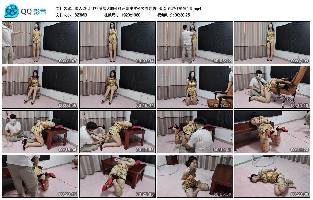 【素人原创】174身高大胸性格开朗非常爱笑漂亮的小姐姐约绳体验第1集