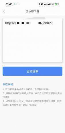 自媒体工具箱 1.1.1