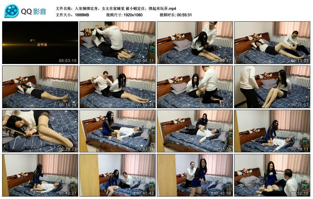 【随心绳艺】入室捆绑定身