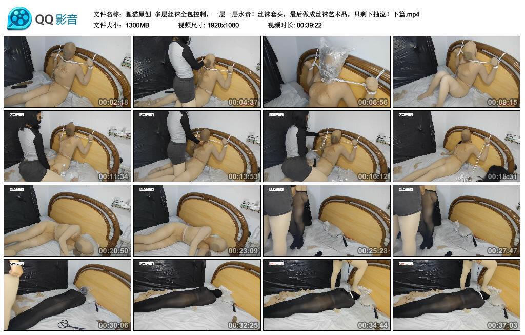 【狸猫原创】多层丝袜全包控制，一层一层水责！下篇
