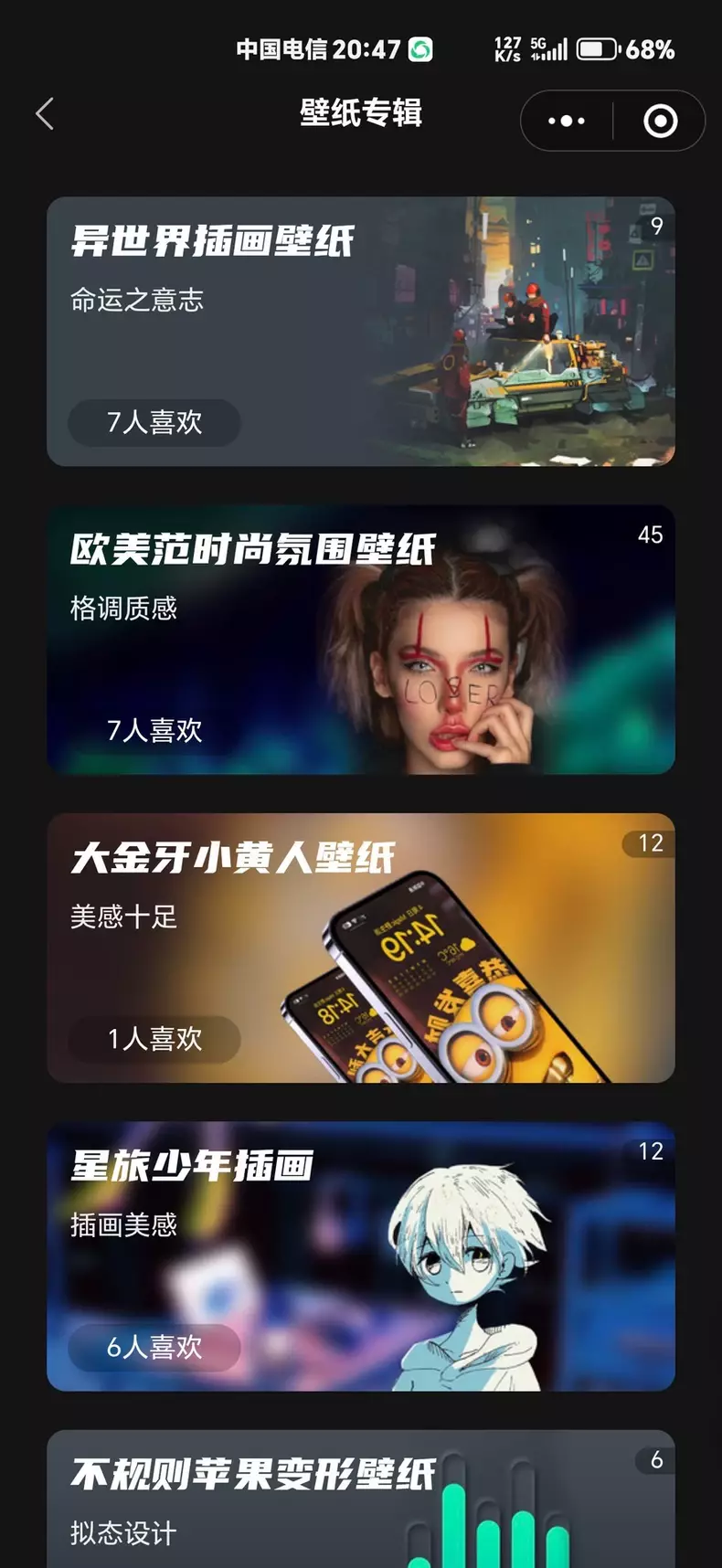 热门流量主壁纸头像小程序源码2025最火小程序源码副业小程序