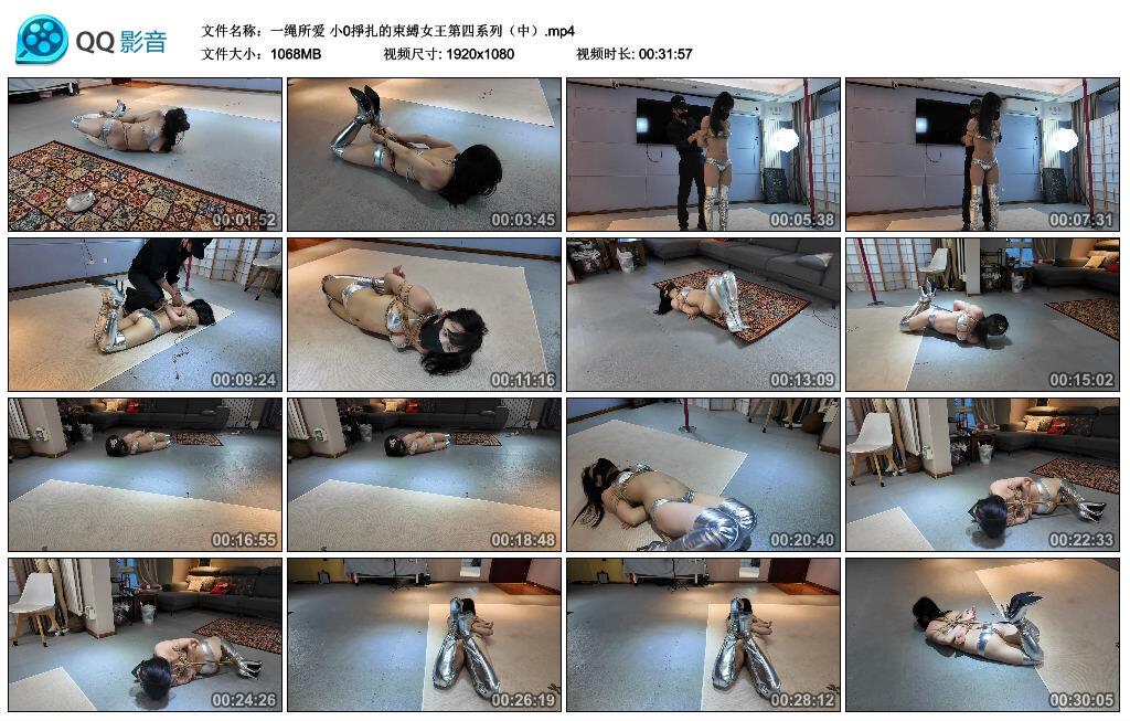 【一绳所爱】小0掙扎的束縛女王第四系列（中）