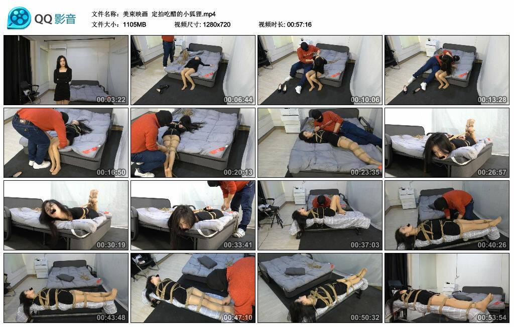 【美束映画】定拍吃醋的小狐狸 【美束映画】定拍吃醋的小狐狸