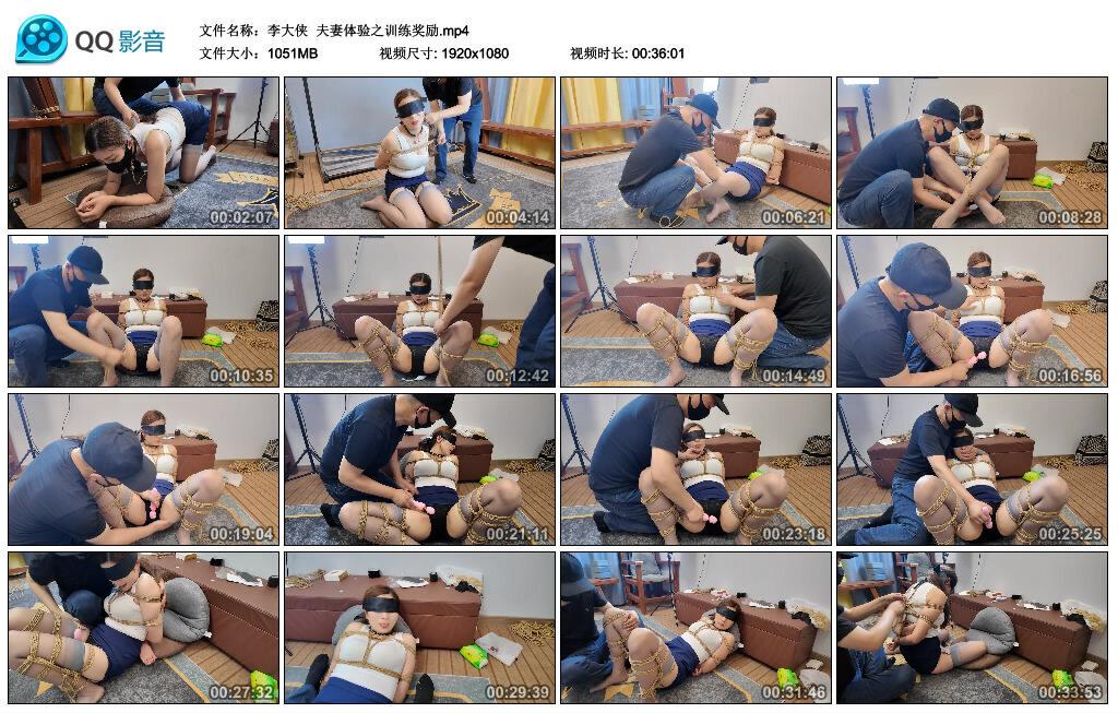 【李大侠】夫妻体验之训练奖励