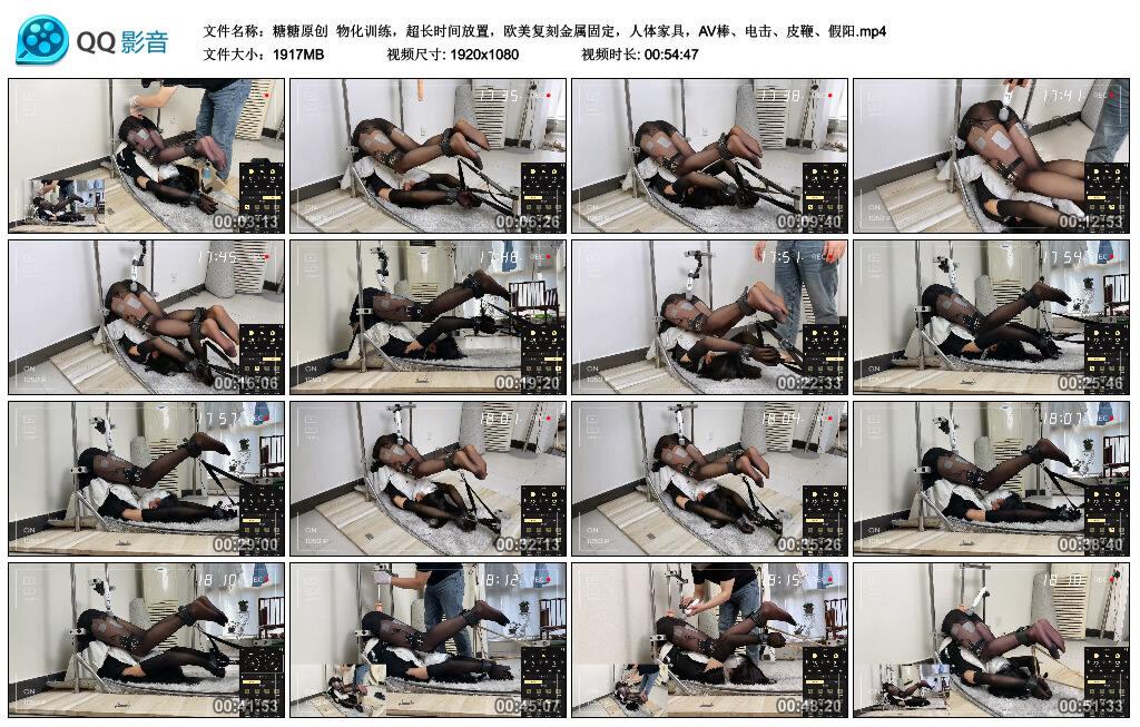 【糖糖原创】物化训练，超长时间放置，欧美复刻金属固定