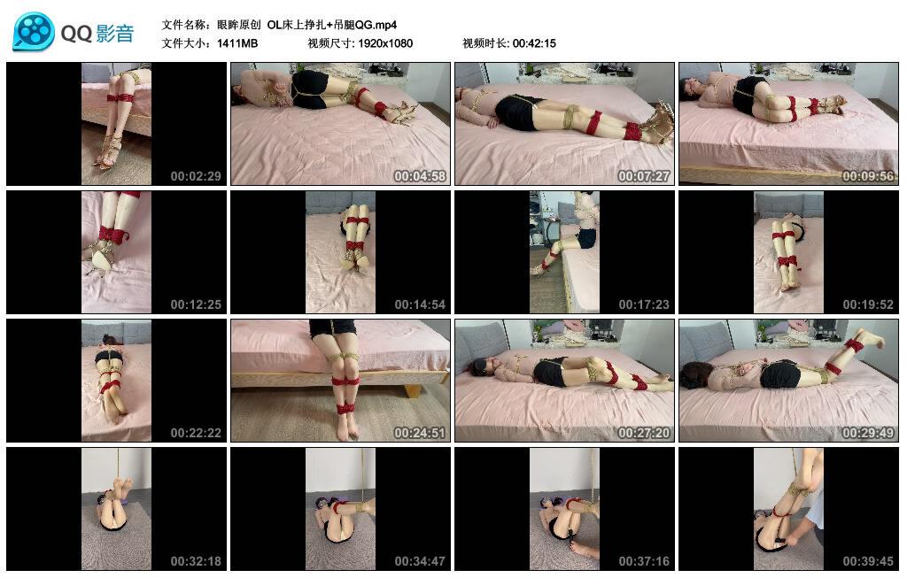 【眼眸原创】OL床上挣扎+吊腿QG