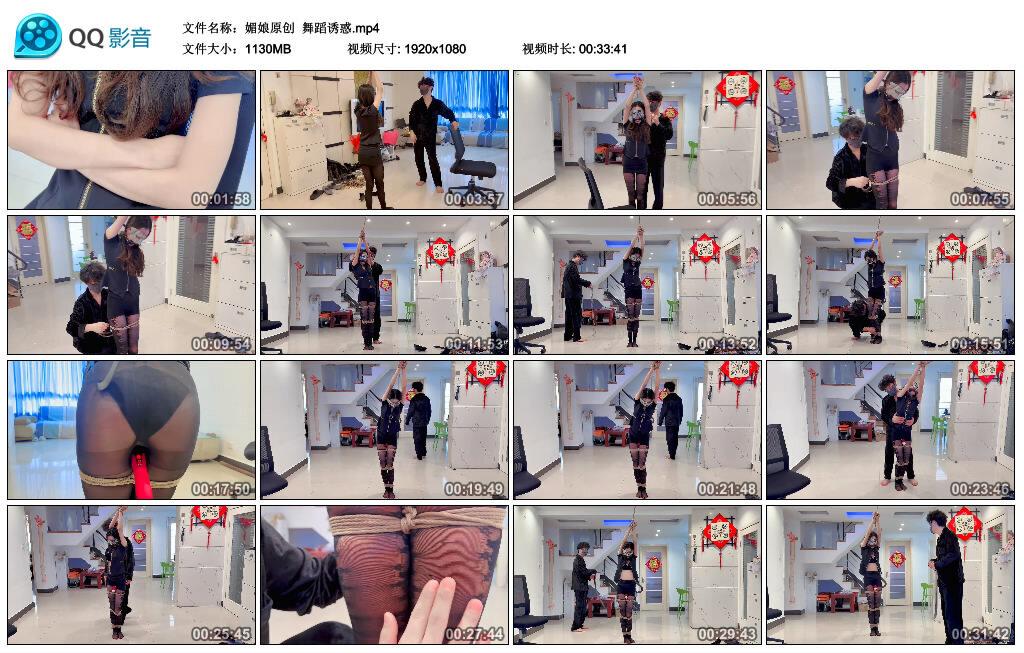 【媚娘原创】舞蹈诱