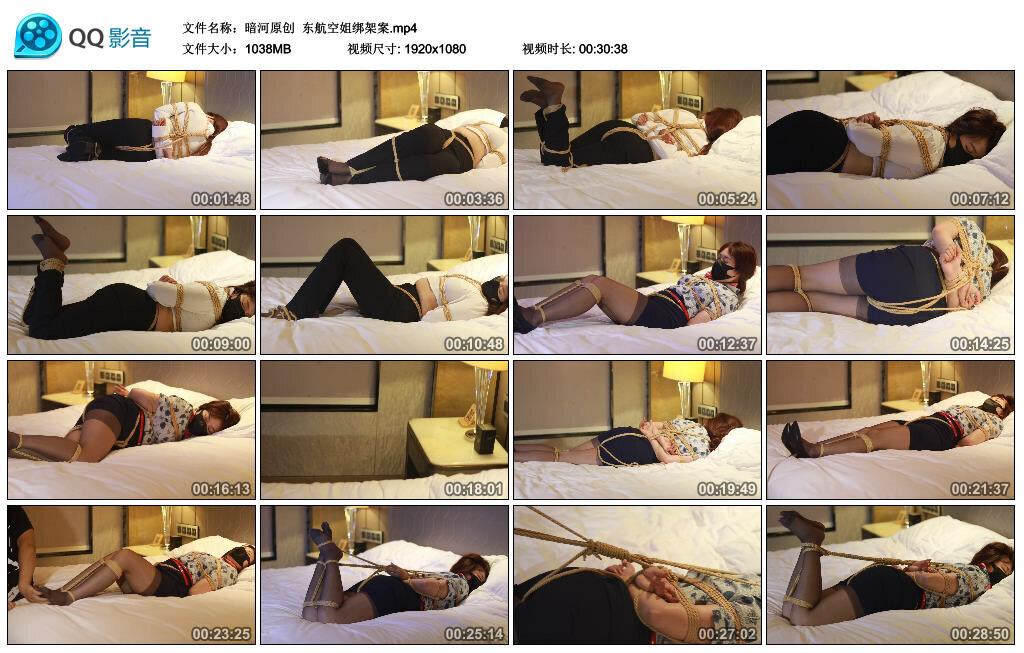 【暗河原创】东航空姐绑架案 B2208