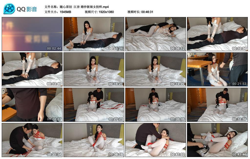 【随心原创】江奈 婚纱新娘女技师