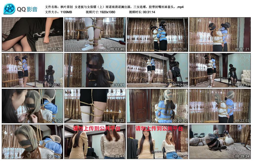 【枫叶原创】女老板与女保镖（上）