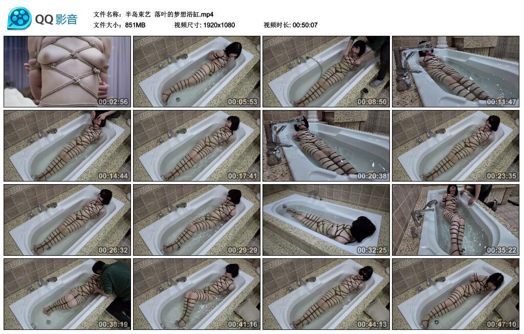 【半岛束艺】落叶的梦想浴缸 【半岛束艺】落叶的梦想浴缸