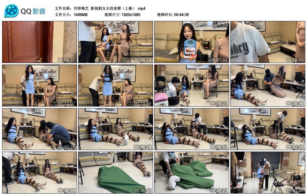 【贝特绳艺】影视剧女主的竞聘（上集） B2269