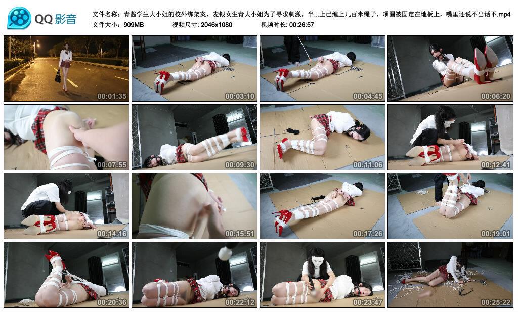 青酱学生大小姐的校外绑架案，麦银女生青大小姐为了寻求刺激，半夜在街边揽客，但…