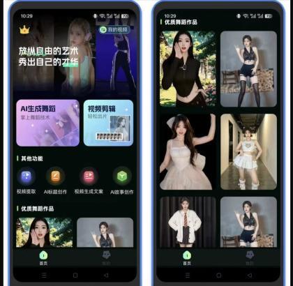 Ai生成美女跳舞视频-用处很多 可以短视频平台吸粉-已经解锁全部会员功能