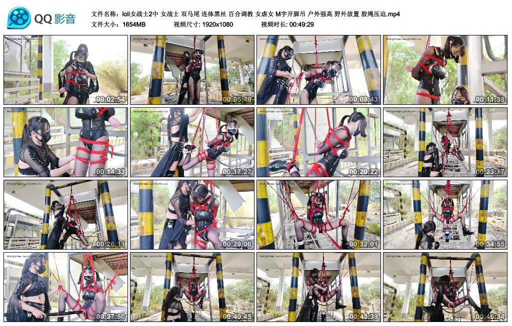 【loli女战士2中】女战士 双马尾 连体黑丝 百合调教