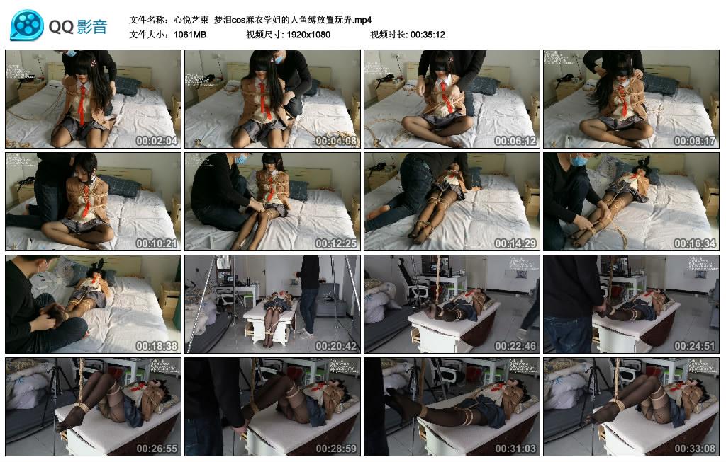 [心悦艺束] 心悦艺束 梦泪cos麻衣学姐的人鱼缚放置玩弄