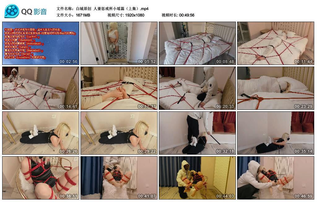 【白城原创】人妻惩戒所小瑶篇(上集) 【白城原创】人妻惩戒所小瑶篇(上集)