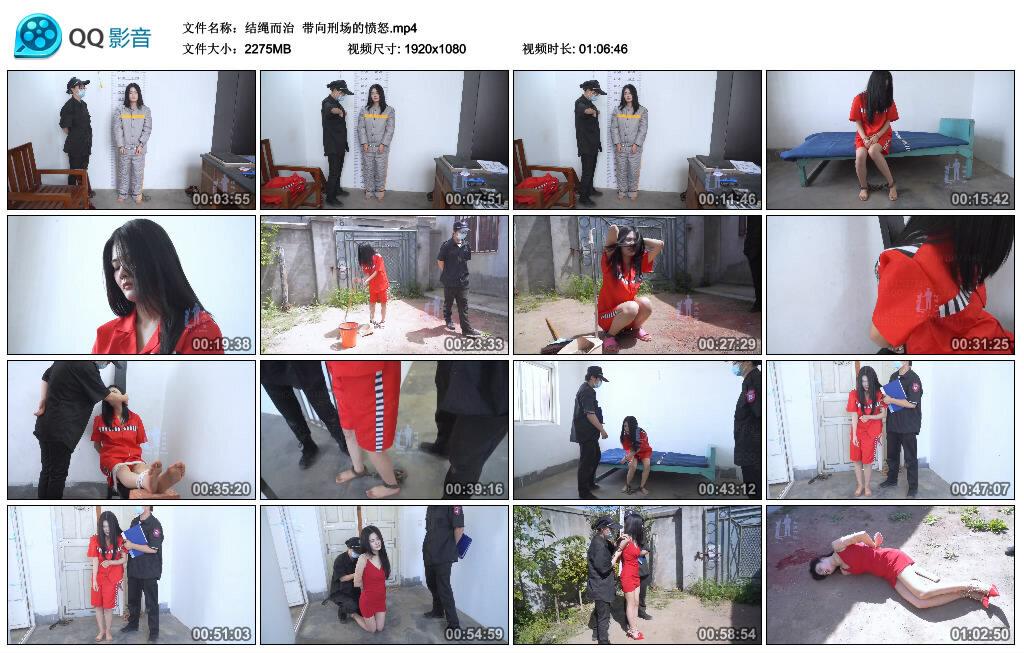 【结绳而治】带向刑场的愤怒 【结绳而治】带向刑场的愤怒